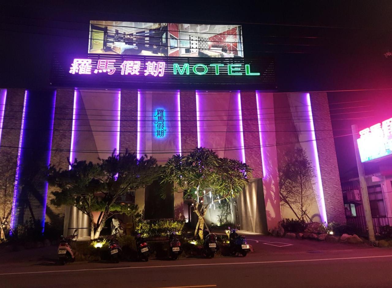 Dali Roman Vacation Motel מראה חיצוני תמונה